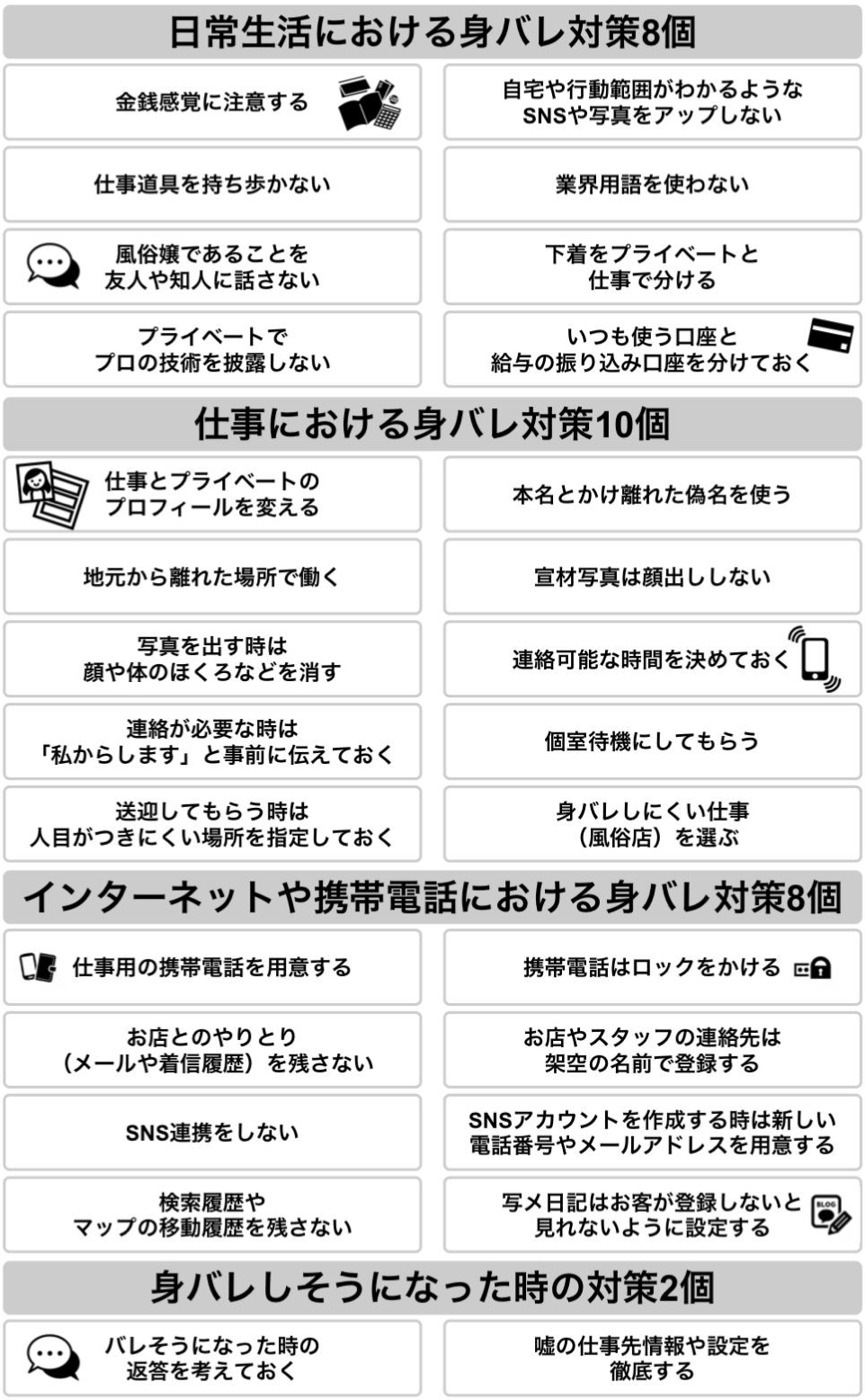 風俗用語の『お茶を引く』とは？お茶引き風俗嬢になる原因と回避方法！ | 【30からの風俗アルバイト】ブログ