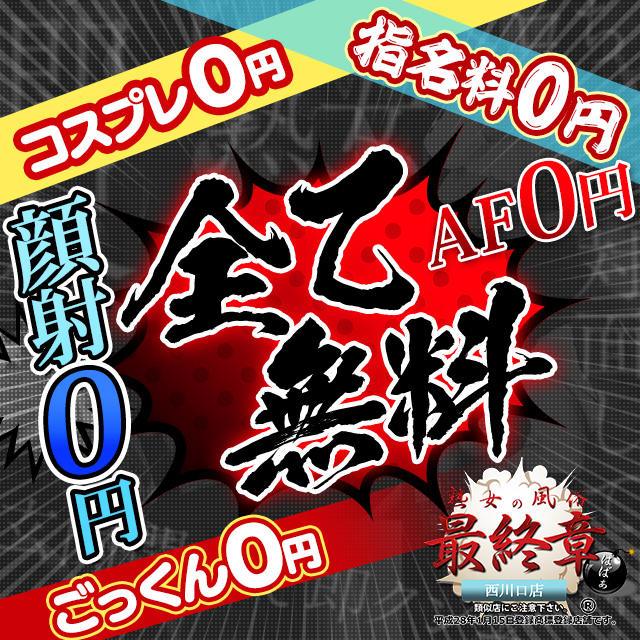 いと（39） 熟女の風俗最終章 西川口店 -