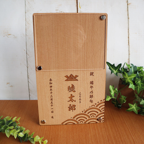 初節句 名入れ フォトフレーム 名前札 名前旗 内祝い お返し こいのぼり 兜 両親 祖父母 お祝い かわいい プレゼント ギフト 端午の節句 写真立てフォトスタンド ガラス 男の子 昇龍 昇龍 龍の初節句フォトフレーム