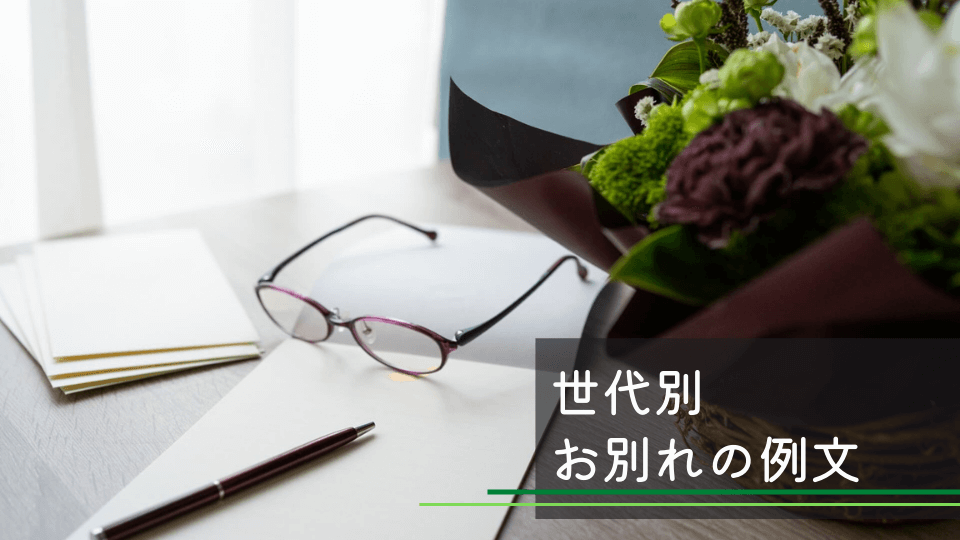 葬儀で孫が挨拶 弔辞 を行うときのポイント文章の構成から例文までをご紹介小さなお葬式