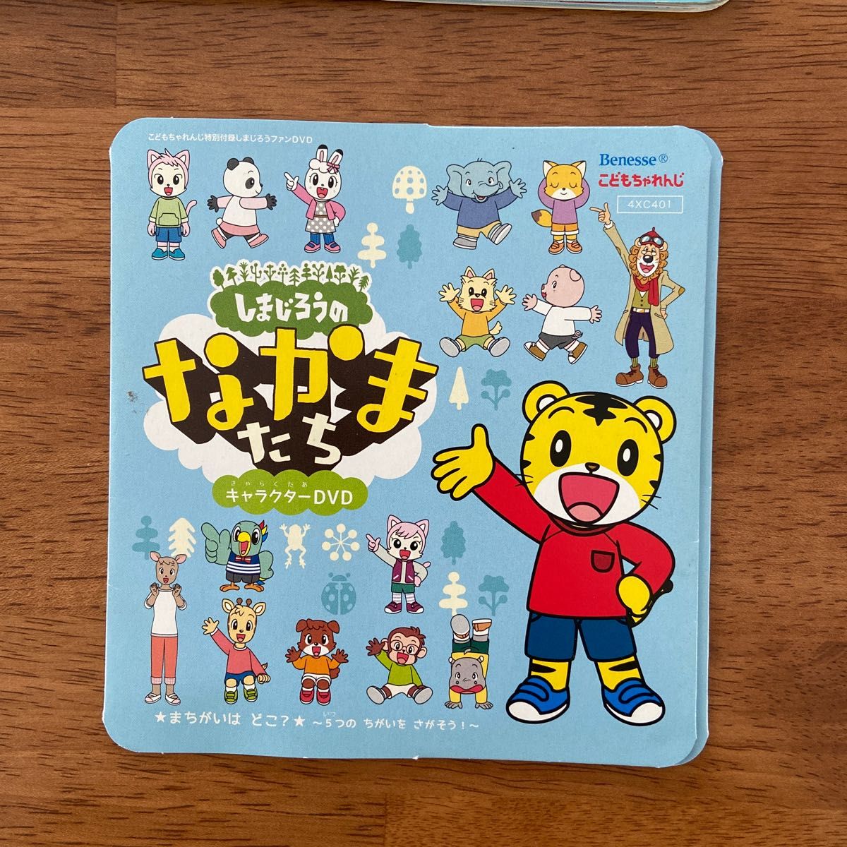 映画「しまじろうと そらとぶふね」2020年2月28日 金 全国公開！ しまじろうたちが、新しい仲間と一緒に新たな冒険に出かけます！ 新しい仲間は発明家のジンと、お母さん思いのがんばりやのリリィ！他にも楽しい仲間が ？？？ 予告映像公開中→https:kodomo