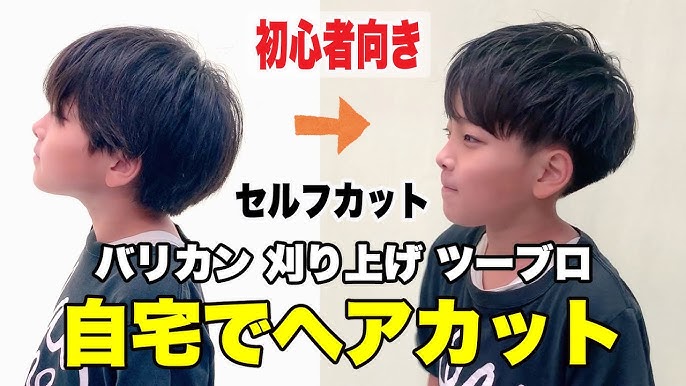 耳掛けしやすいように前髪長め。キッズカット男の子キッズカット毛流れパーマセンターパート小学生男子