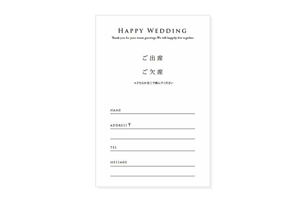 結婚式招待状返信ハガキ」を簡単手作りしよう！ 無料DIY素材テンプレート配付中 - おしゃれな結婚式小物が何でも揃う通販サイト ファルベ