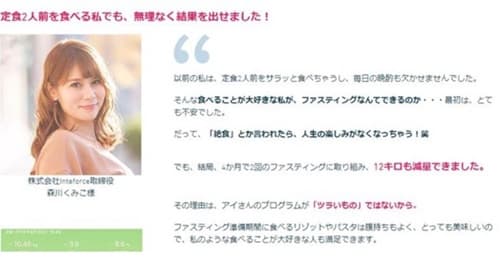 森川 くみこさん〜手堅く毎月10万円顔出しなし、1日1時間！メルカリ物販 3STEP講座〜LIVEサミット2019|池田秀樹