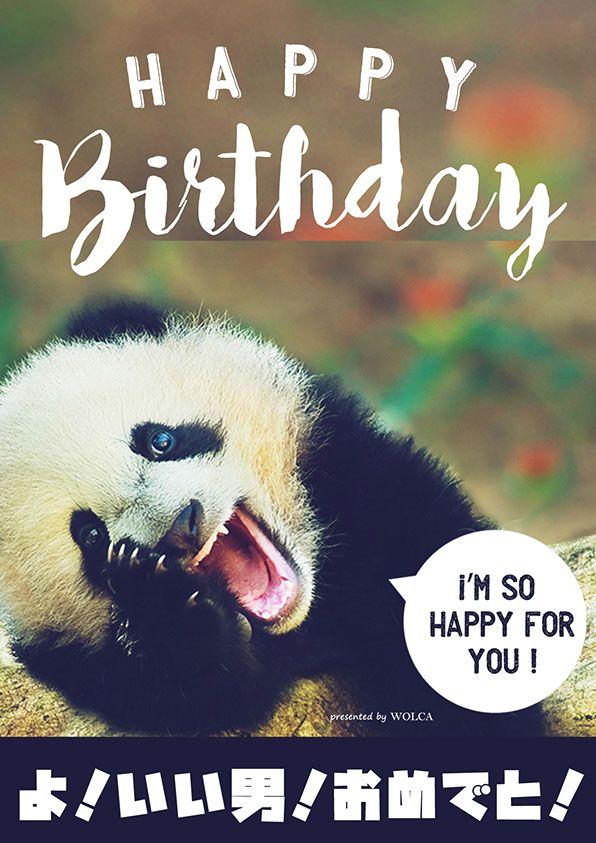 贈る相手別 誕生日メッセージ文例一覧ギフカル