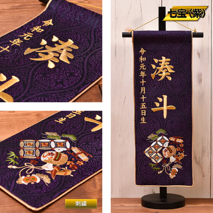 節句飾りに彩りを与える男の子 名前旗刺繍 お名前入り旗飾り ホワイト鯉 小数量限定商品 名前旗 男の子 刺繍 コンパクト もりさん 鯉のぼり特小サイズ 五月人形 旗 端午の節句 こどもの日 命名旗 室内飾り 節句 初節句 おしゃれ 京都西陣織 名前札 名旗 名前