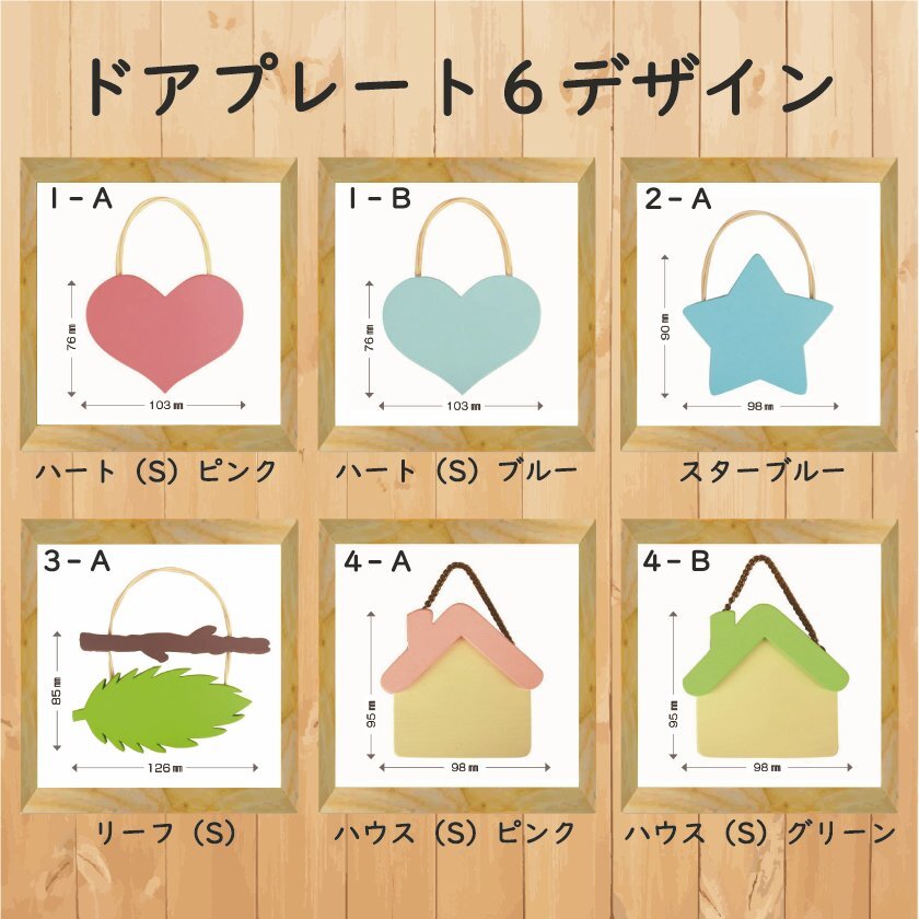 ネームプレート ルームプレート 表札 ドアプレート 木製 日本製 おうち時間 かわいい 手作り キット 在宅 子供部屋 自宅で 工作 子供会 新生活保育園 幼稚園 こども園 民宿 老人ホーム DIY アニマルナチュラル 名入れ トイレ ドアプレートＳサイズ 国産ヒノキ