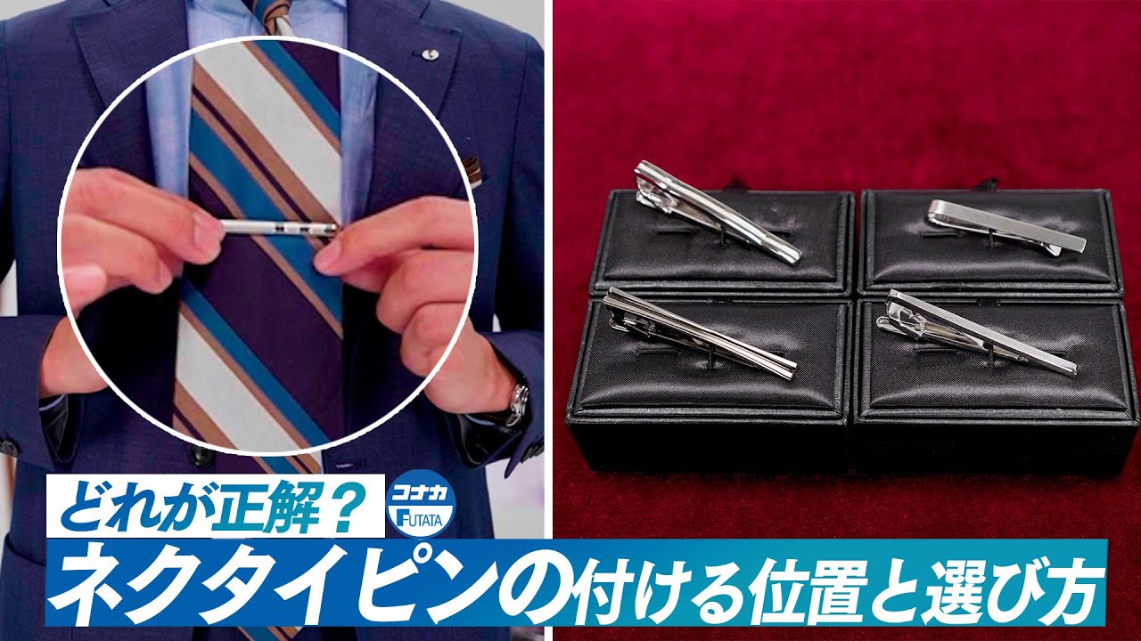 ネクタイピンを使った「スリーピース」のメンズ人気ファッションコーディネート - WEAR