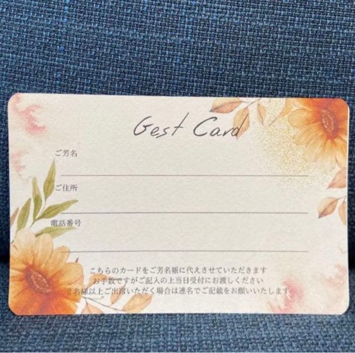 今回はリクエストのあった ゲストカード作ったよ🙌 ブログとTwitterの テンプレ沢山使ってね♥️ ゲストカードの台紙に印刷する文章の例文はこちら！ 「こちらのカードを芳名帳に代えさせていただきます。 お手数ですがご記入の上、当日受付までお持ちください。」 ご