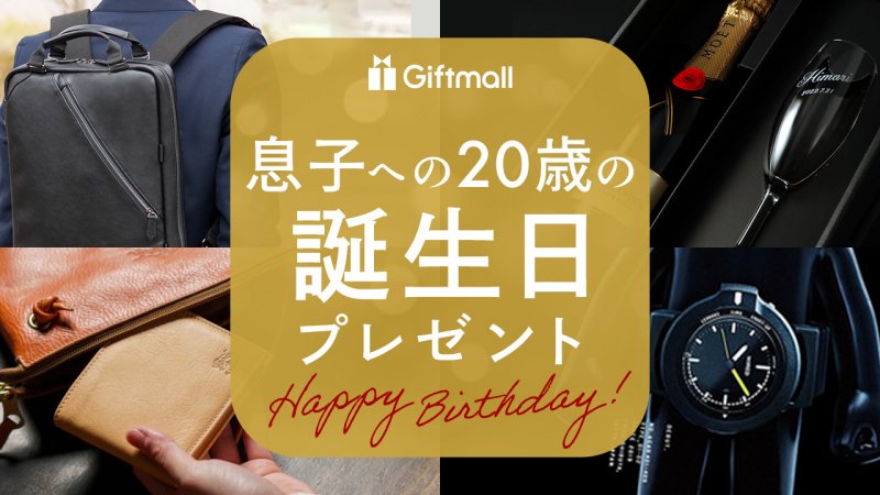 ☆ 先日、息子の20歳の誕生日でした🎂 もう、20歳なんだから責任持った大人なってよね！ 権利と義務をちゃんと果たせる大人なって欲しいね！本人希望で記念に残る物をプレゼントしました🎁20歳２０歳20歳になりました誕生日誕生日プレゼントエルメス