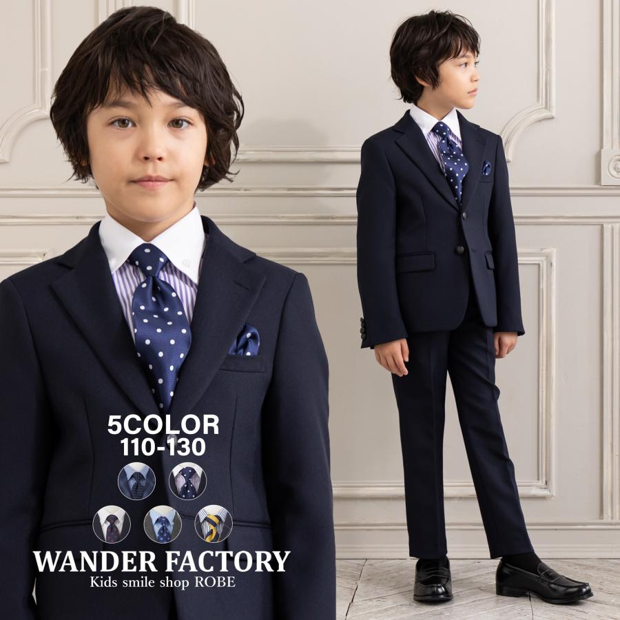 フォーマルスーツ 男の子 子供 スーツ 長袖 男の子 スーツ 卒業式 男の子 入学式 卒園式 キッズスーツ スーツ一式 七五三 子供服 シャツ付き大きいサイズ セットアップ 小学生 発表会 卒園 入園 保育園 6点セット 90 100 110 120 130 140 150 160