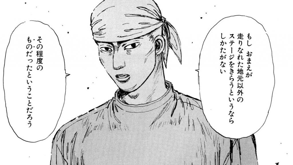 モテるロンリードライバー高橋啓介🐥 啓恭要素有ココア🐼🍊 さんのマンガツイコミ 仮