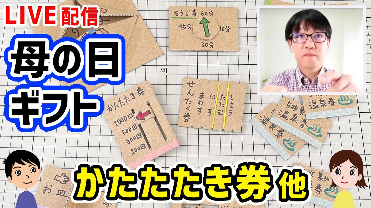 誕生日プレゼントなんでも券作り方TikTok