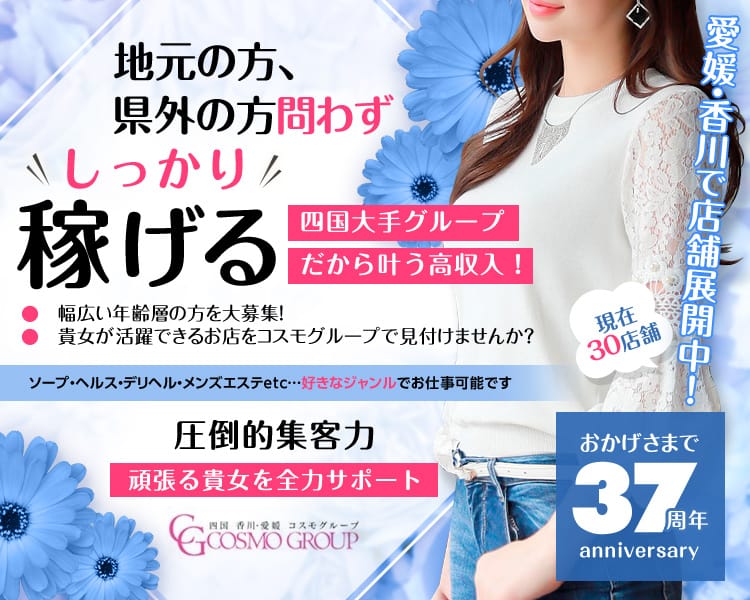 人妻の隣、空いてます - 鳥取市近郊/デリヘル｜駅ちか！人気ランキング