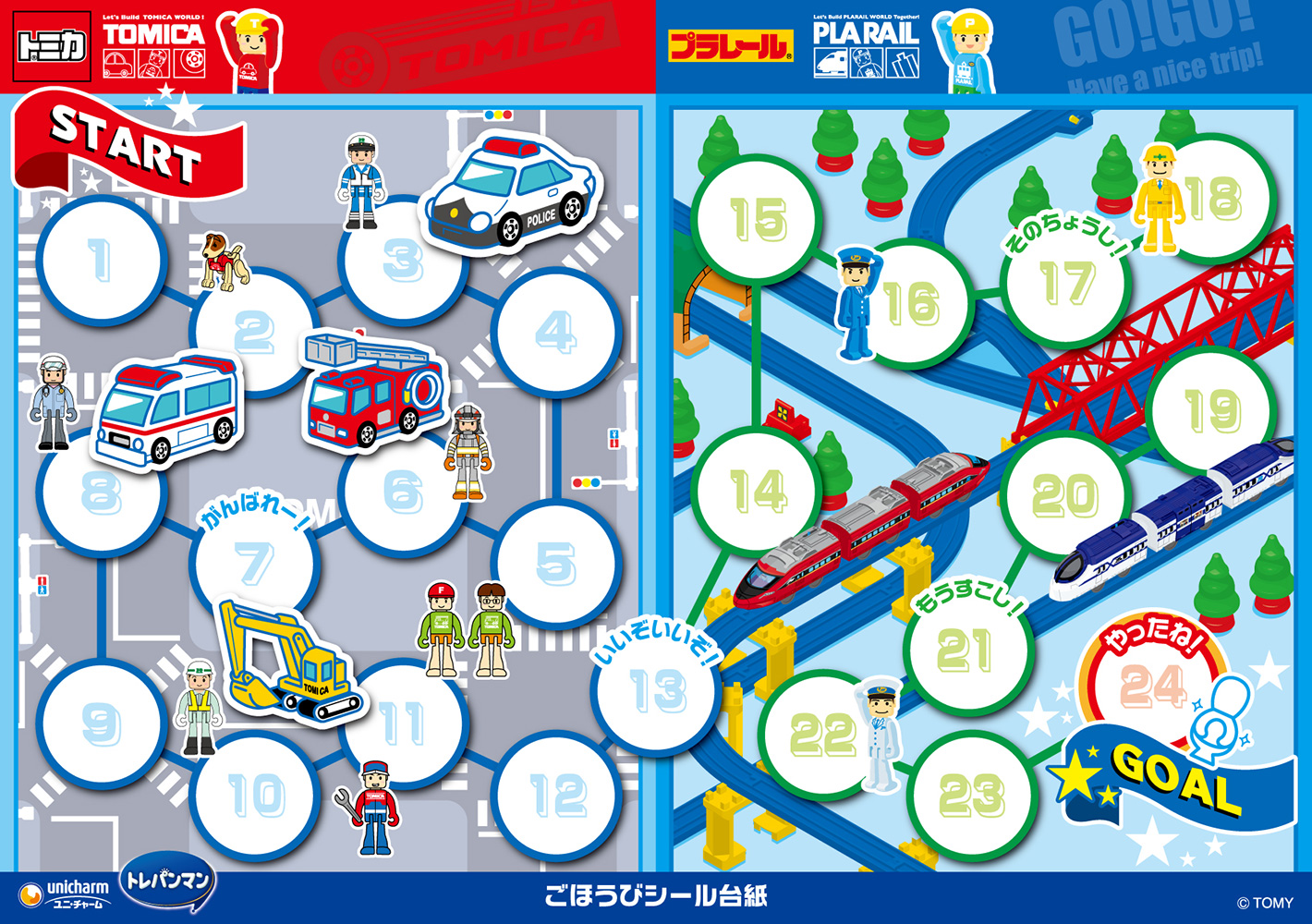 ご褒美シールは100均で！ トイレトレーニング の味方はダイソーぺたぺたシール。種類が豊富でコスパ最強-あそびぎな