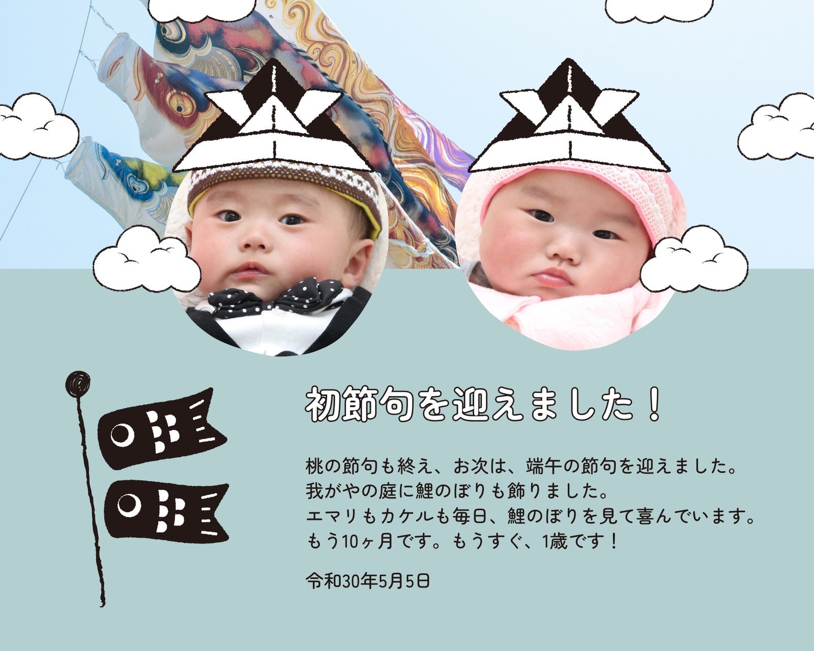 1歳のお誕生日はスペシャルに。コラージュに挑戦! MOEBE FRAME A4favoritestyle