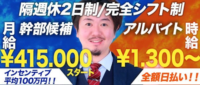 風俗店のボーイとは？仕事内容・求人給与を徹底解説！ | 風俗男性求人FENIXJOB