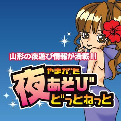 Ｋバンで行く山形県酒田旅 🏁お世話になった人の墓参りが目的。墓参りが済んだら遊び呆ける  🤩４WDのＫバンに新品スタッドレスタイヤは☃️雪道最強や❗雪道ドライブが楽しい