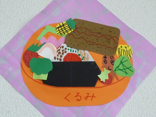 ≪保育≫ 製作遊び 『お弁当を作ろう！』４歳児の責任実習におすすめ♪幼保就活教えてinfo+