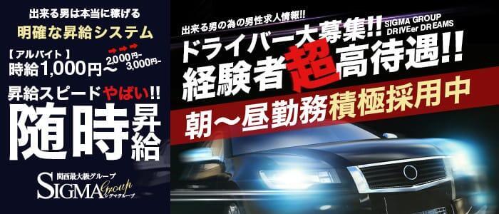 デリヘルドライバー・風俗送迎求人【メンズバニラ】で高収入バイト