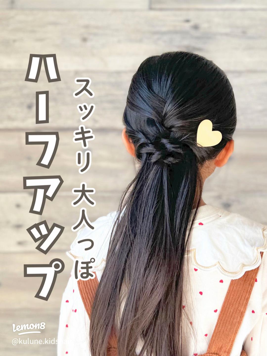 小学生におすすめな髪型特集通学にぴったりな簡単アレンジやイベント向けおしゃれヘアを紹介
