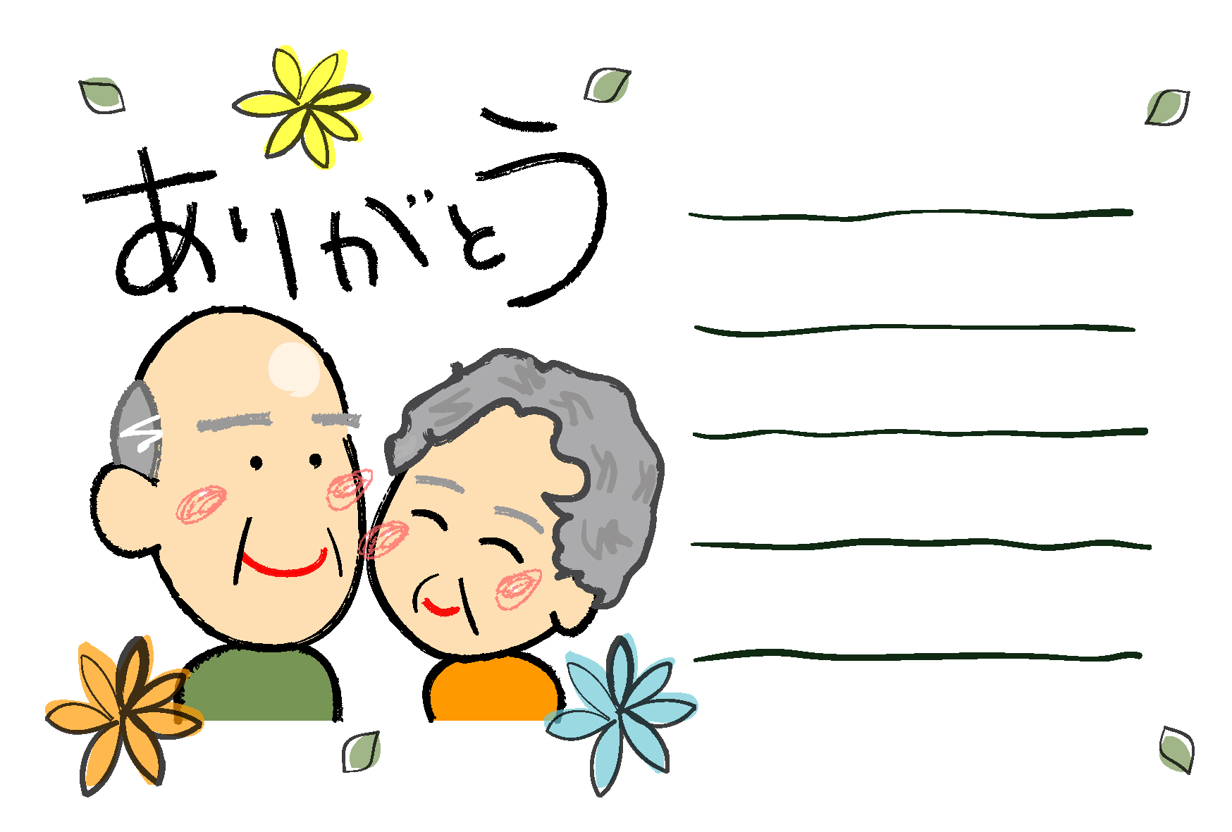 楽天市場 ポストカード 敬老の日の通販