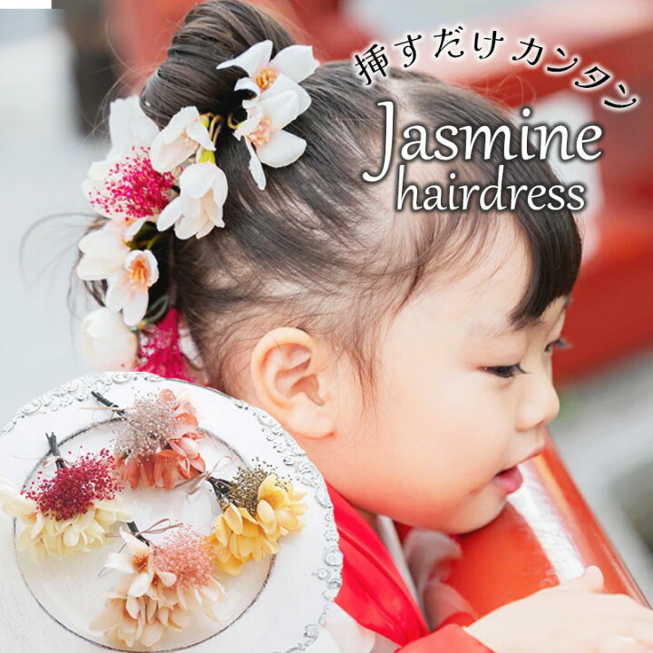 7歳女の子の七五三におすすめの髪型 編み下ろしツインポニーコラム 武蔵野創寫舘