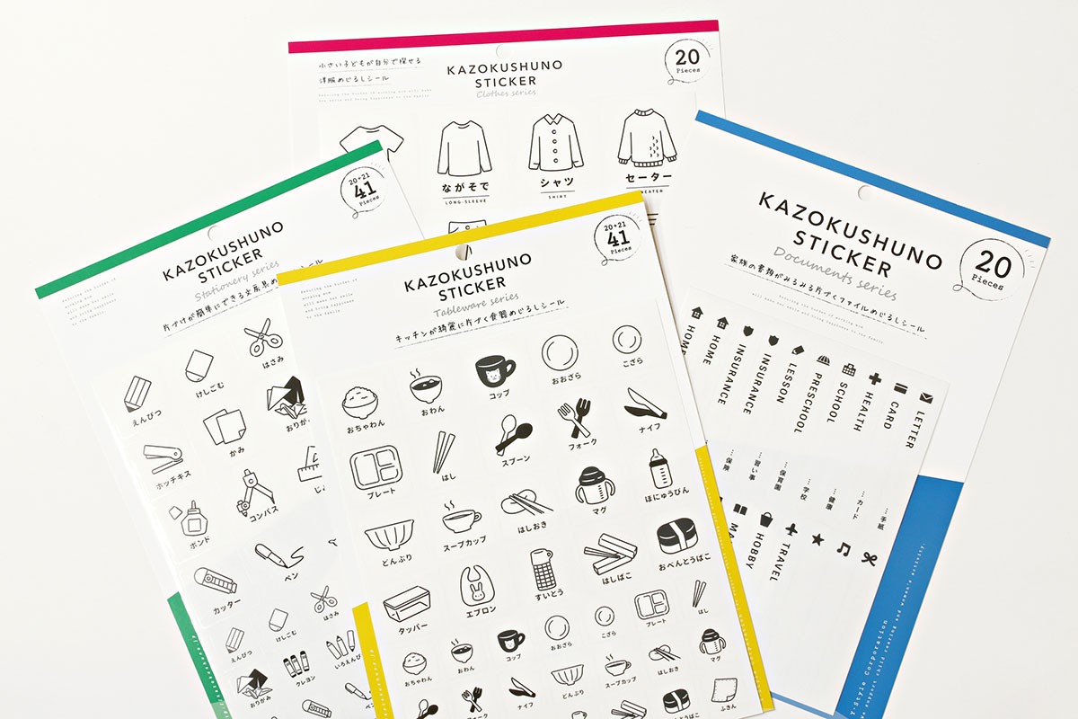 ベビー 子供服 包装袋 異形 三方シール PET袋 消耗品 収納袋 x10ラベル お片付けシール 子供服 ベビー服 収納 ラベル ひらがな 身支度 シール 雑貨・その他 Fiori e luce 通販 12232771Creema クリーマ