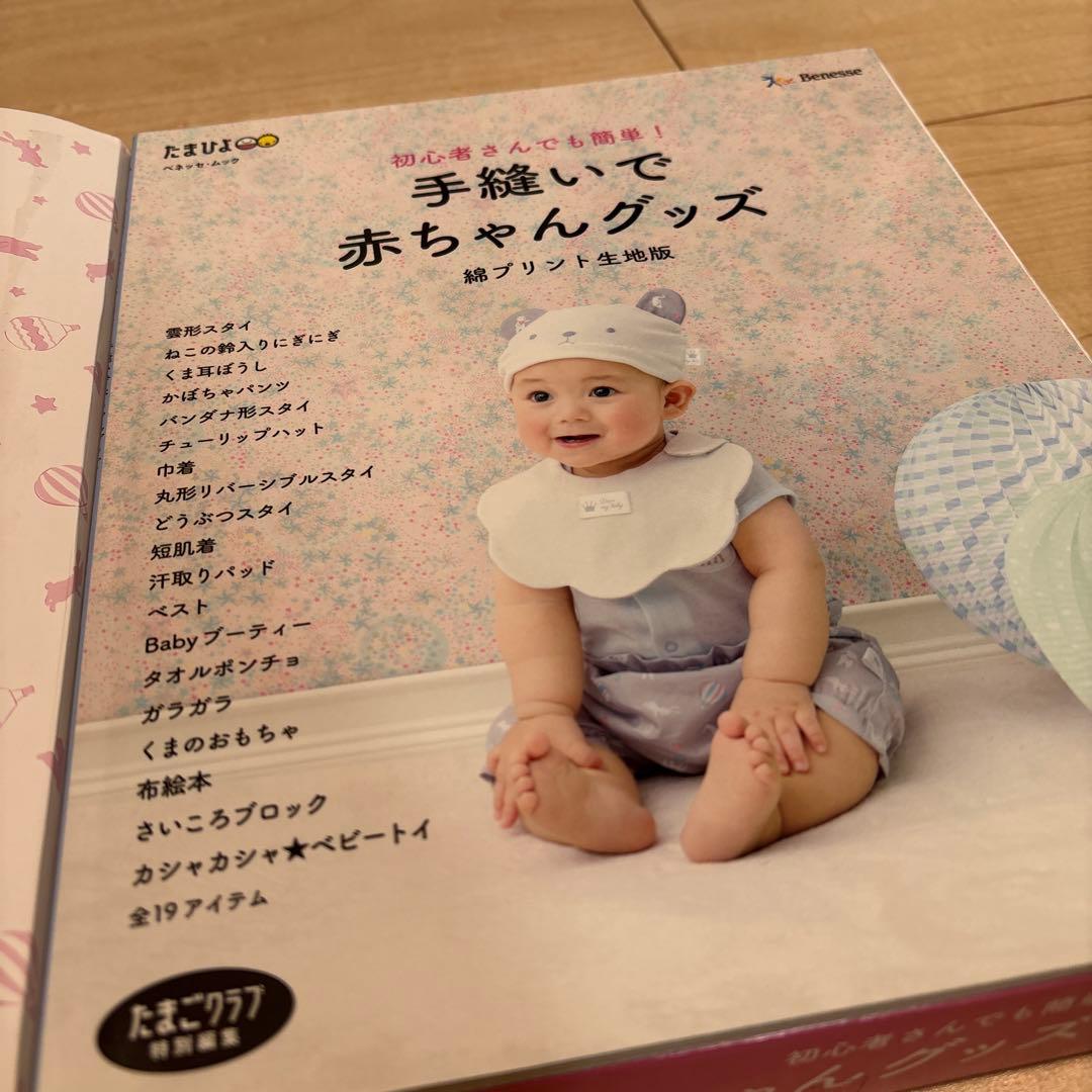 赤ちゃんのおもちゃを手作りしよう！簡単かわいいキャンディーガラガラの作り方 - 縫いナビ 生地のマルイシ