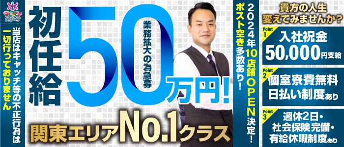 甲府の風俗求人【バニラ】で高収入バイト