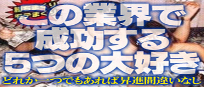 よかろうもん 10代・20代も多数在籍の求人情報｜福岡のスタッフ・ドライバー男性高収入求人｜ジョブヘブン