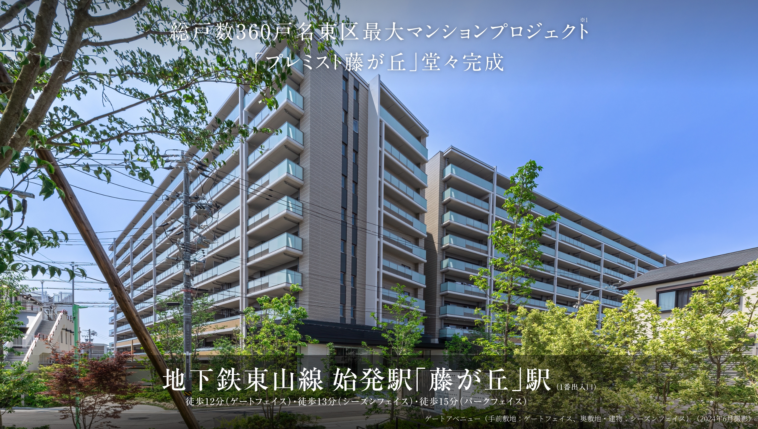 横浜市青葉区藤が丘の中古マンション｜マンションライブラリー｜東急リバブル