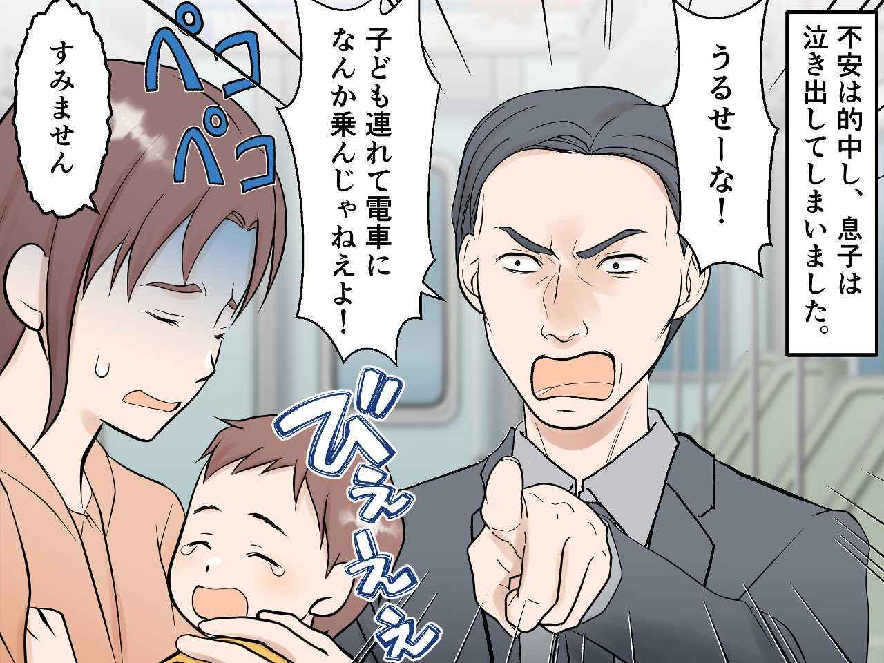 赤ちゃん連れの電車は疲労が倍！！風花オフィシャルブログ Powered by Ameba