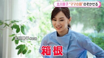北川景子 、美しい人生に欠かせないものは“家族”「夫の支えやお互いの両親の支えがあって乗り越えることができました」 WEBザテレビジョン ｄメニューニュース NTTドコモ