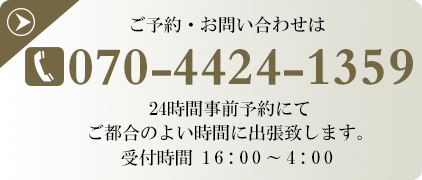 東京 メンズエステ 24時間営業のお店一覧【エステ図鑑東京】