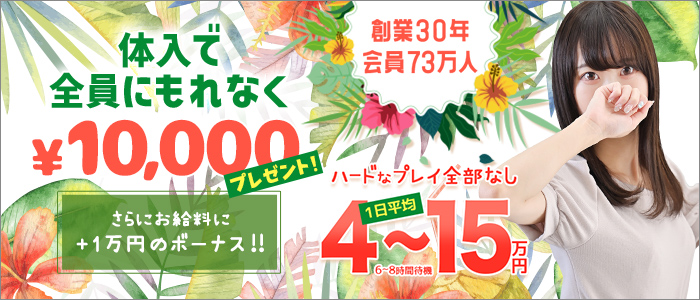 日暮里のガチで稼げるデリヘル求人まとめ【東京】 | ザウパー風俗求人