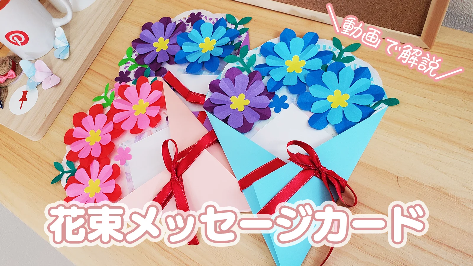 保育園から娘・聖火へお誕生日カード！うちの街 都筑