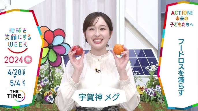 TBS朝の顔”宇賀神メグアナ、本格的グラビア初挑戦 幼少期のお宝写真も公開オリコンニュース ORICON NEWS