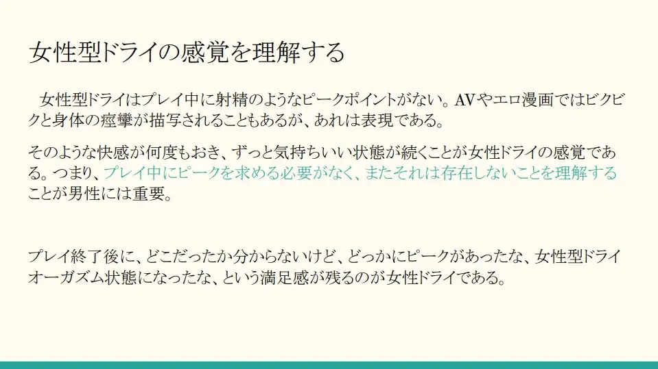 女性型ドライオーガズムは、直腸の蠕動運動で引き起こされる？ » アネロス・ネクサスレボを使って、自分の力でドライオーガズムを習得したい人の情報サイト