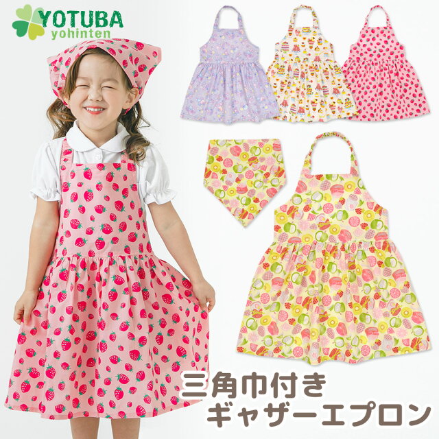 型紙いらず！簡単こどもエプロンの作り方nunocoto