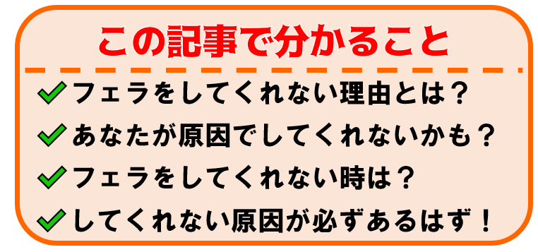 彼女がフェラしてくれない？彼女に気持ちよく舐めてもらうために | ORETTE.jp