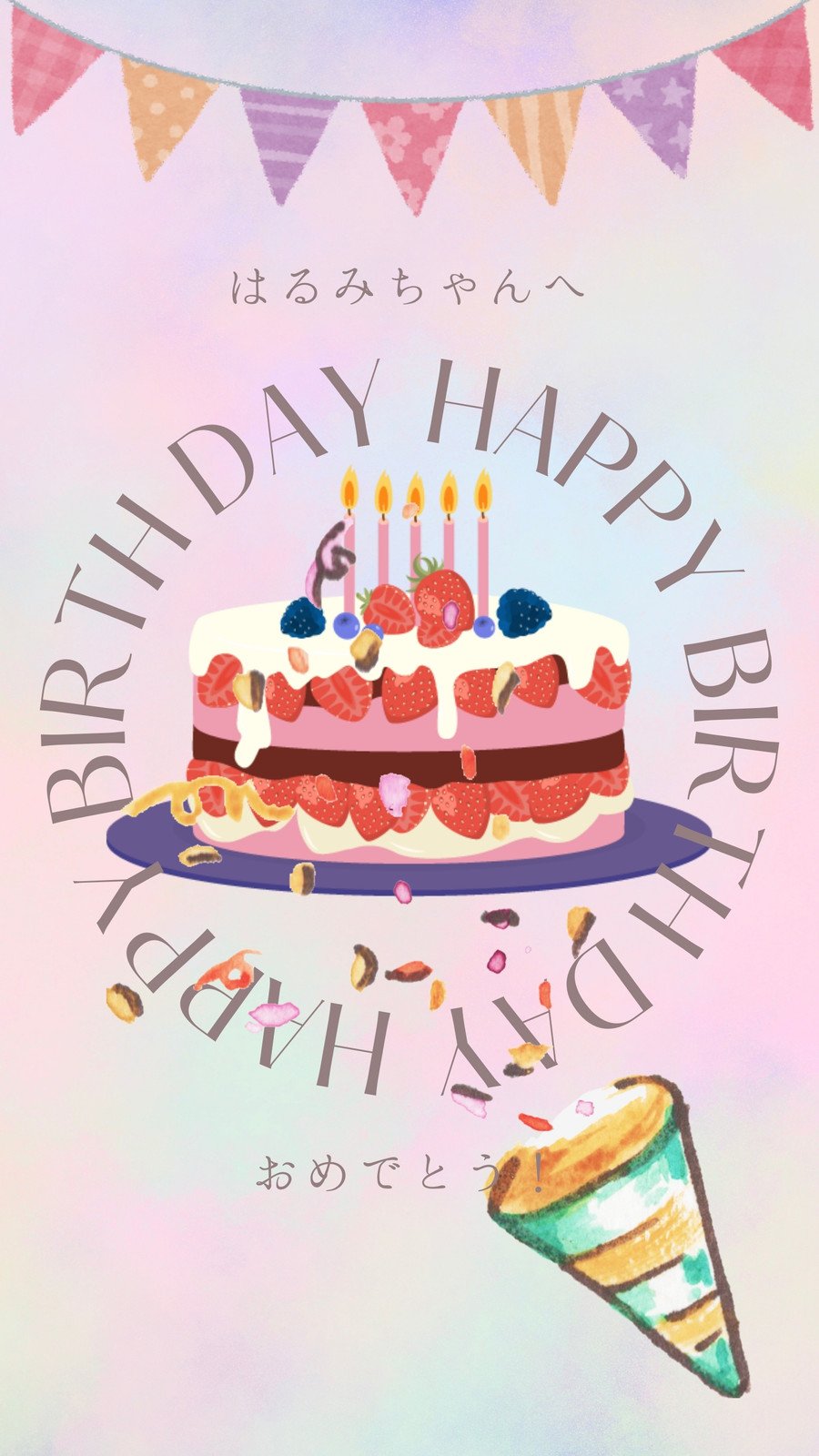 誕生日カード用テンプレート～無料のフリーイラスト素材集