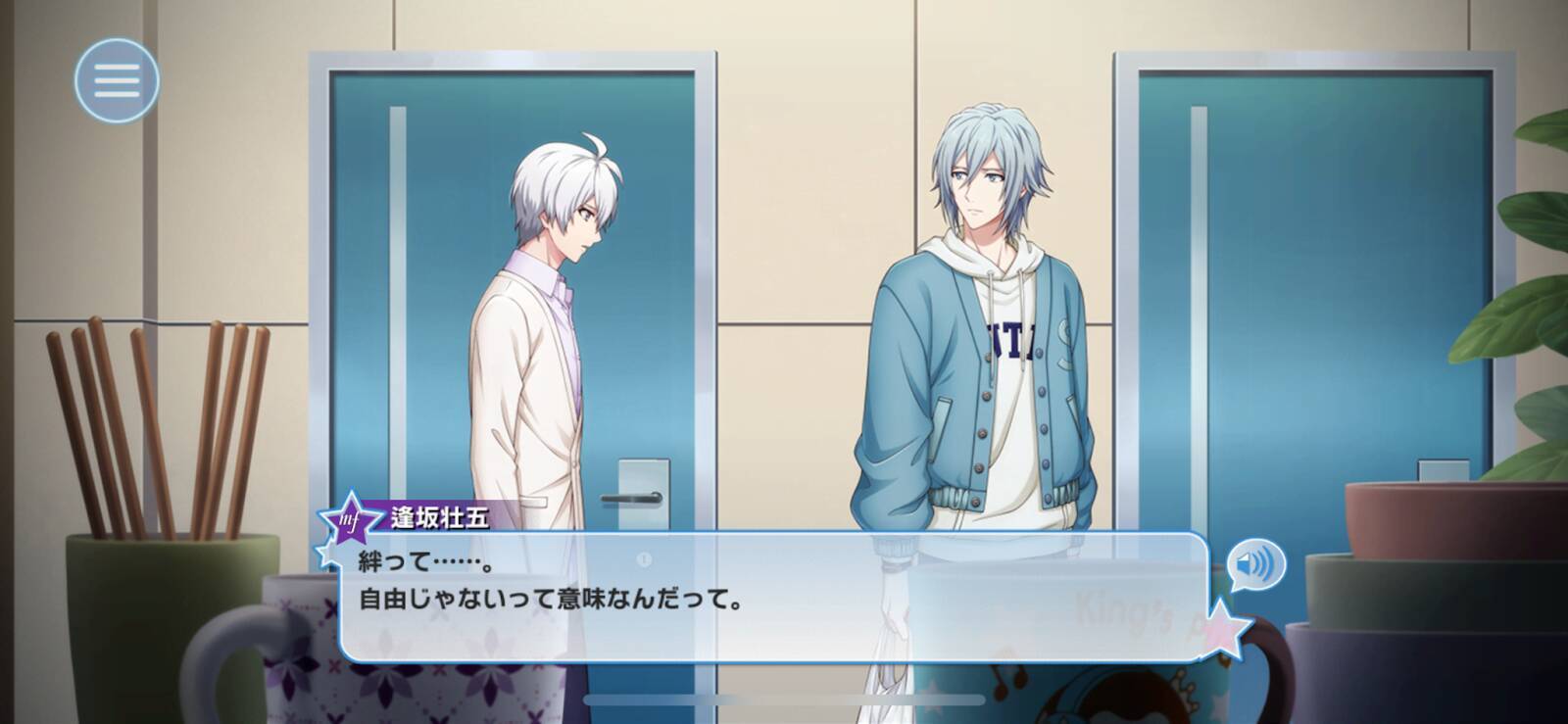 アイナナのバックボーンの理解 メモ１riri190cm