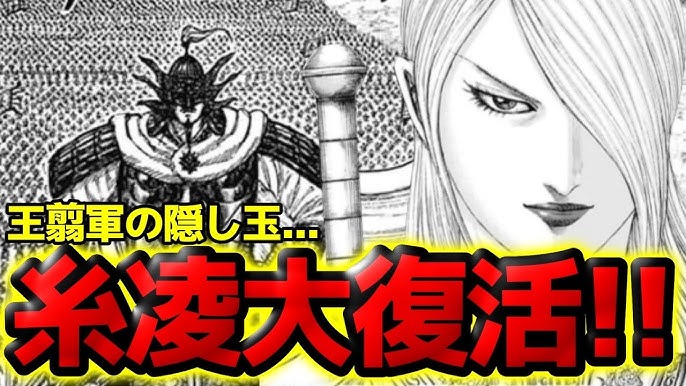キングダム」李牧死亡の真相とは？史実から最後の死因を徹底考察 - Aplix Blog