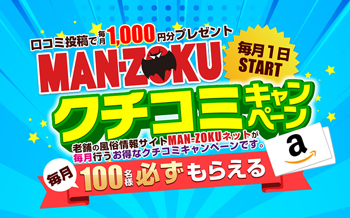 神奈川県の即日！体験入店できるの風俗求人をさがす｜【ガールズヘブン】で高収入バイト