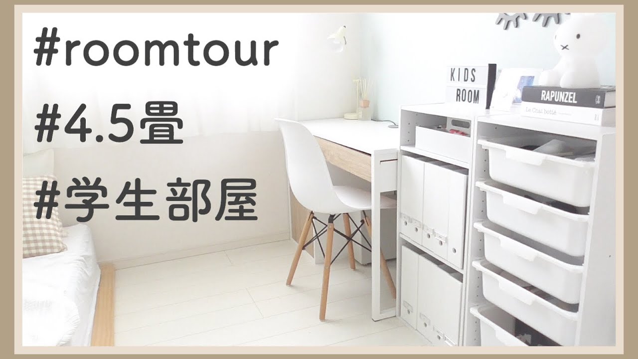 推しのいる生活♪ 勉強も好きなコトも楽しめる女子中学生のお部屋サポートお片づけサロン 公式