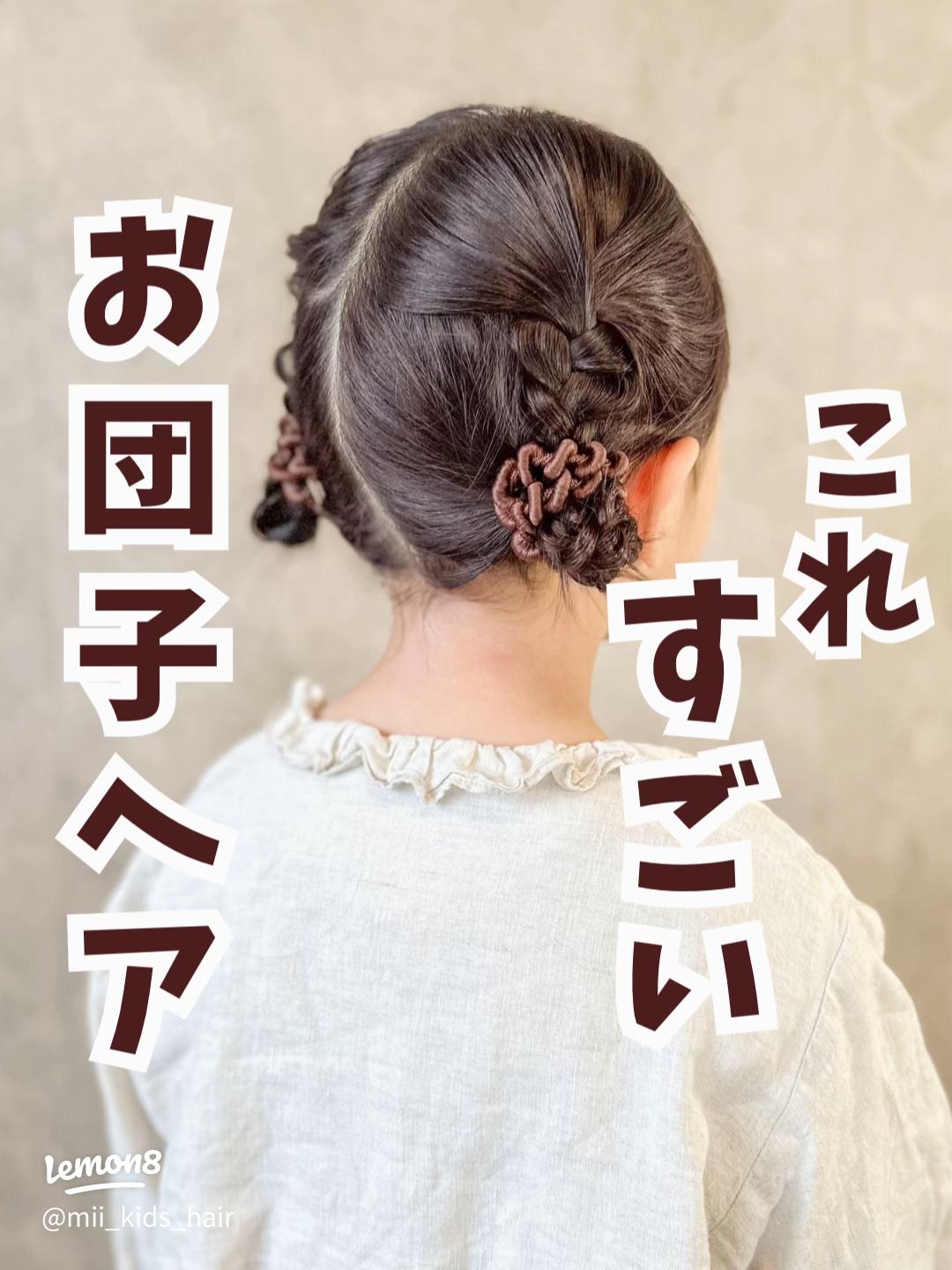 全然崩れないボブお団子🍡, ピンも使わないから登園にもばっちり〜！✌🏻,3歳さんのヘアアレンジヘアアレンジ女の子ヘアキッズヘアアレンジボブアレンジお団子ヘアくるりんぱ