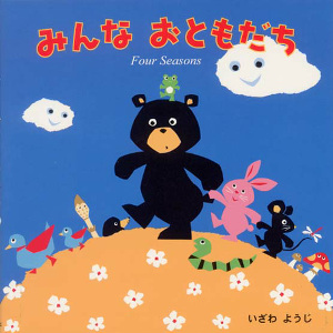 バケとともだち絵本ひろば