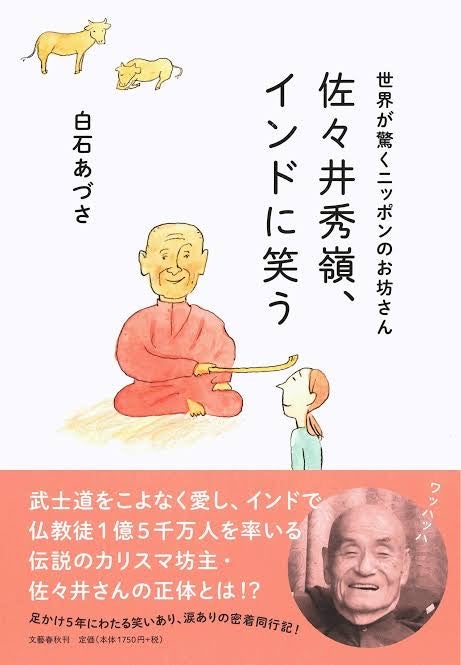 笑顔道グループ新規開院のお知らせ「下北沢駅の接骨院・はり灸院」オープン | 株式会社爽健グローバルのプレスリリース