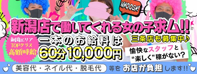 コスプレ美女がご奉仕！新潟デリヘル「にいがた学園天国」は本物の楽園だったｗ【90分17,800円】 | ゾッコン